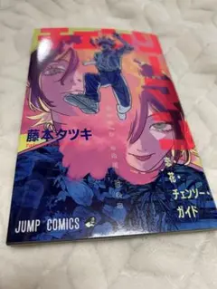 映画　劇場版チェンソーマン　レゼ編　入場者特典
