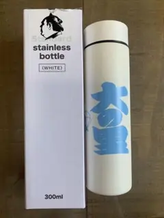【匿名配送】真空ステンレスボトル 300mL ホワイト 大相撲九月場所 お土産
