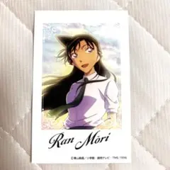 名探偵コナン 毛利蘭 ブロマイドコレクション黄昏時ver.