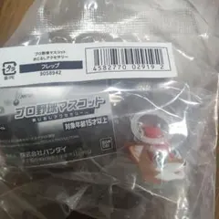 プロ野球マスコット めじるしアクセサリー フレップ