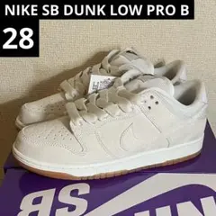 NIKE SB DUNK LOW PRO B Pale Ivory ダンク　ロー