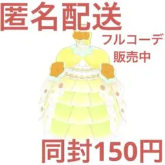 chika*様 リクエスト 4点 まとめ商品