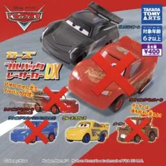 2026年最新】トミカ カーズ レーサーセットの人気アイテム - メルカリ
