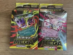 新品未開封 メガゲンガーex メガディアンシーex スターターセット