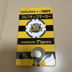 HANSIN Tigers ゴルフチップマーカー 2025年優勝記念