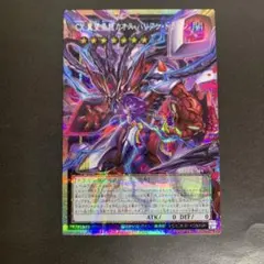 遊戯王 CX 冀望皇龍カオス・バリアン・ドラゴン オーバーフレーム