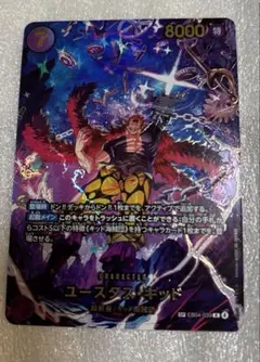 【美品】ユースタス・キッドSP エッグヘッドクライシス