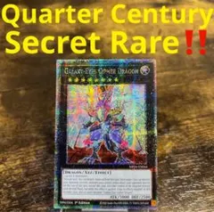 遊戯王【英語版】銀河眼の光波竜 25thシク クオシク‼️