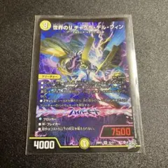 値下げ不可 世界のYチャクラ・デル・フィン【SR】{26RP1S2/S11 - メルカリ