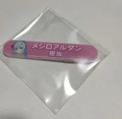 ウマ娘 担当称号アクリルバッジコレクション Vol.5　メジロアルダン