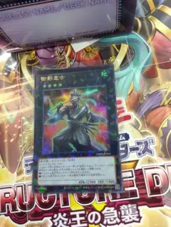 美品最安値！御影志士　ウルトラパラレル　1枚