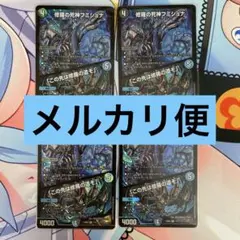 2026年最新】フミシュナの人気アイテム - メルカリ