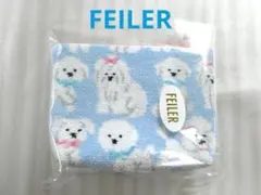 【WEB限定色】FEILER 舟型ポーチМ〈モフモフワンチャン〉ペールブルー