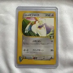 ハヤトのピジョット ● ポケモンカード★VS 001/141のサムネイル