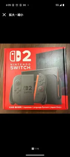Nintendo Switch2 日本語専用 本体