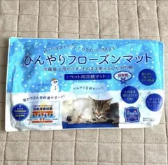 ひんやりフローズンマット　犬　猫　暑さ対策のサムネイル
