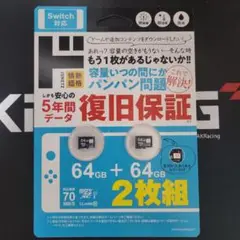 マイクロSDカード 64GB✕2