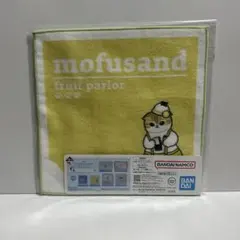 mofusand 〜Fruit Parlor〜G賞ファブリックコレクション