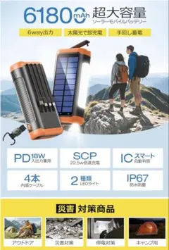 新品未開封】DeliToo V40 ソーラーモバイルバッテリー61800mAh - メルカリ
