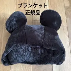 ディズニー ポンチョ ブランケット ミッキー　フード　耳付き　正規品　ブラック
