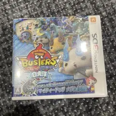 妖怪ウォッチバスターズ 白犬隊