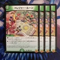 84637 トレジャールーン