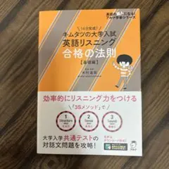 CDリスニング六法 1 憲法 【司法試験合格者】 - メルカリ