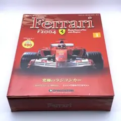 ディアゴスティーニ 新品 フェラーリF1レーシング F2004ラジコンカー58
