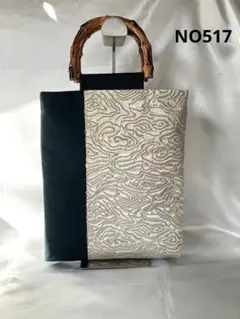 帯　リメイク　バッグ一点物