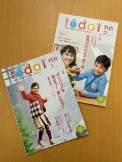 tōdai 灯台　育児雑誌　教育雑誌　2冊組