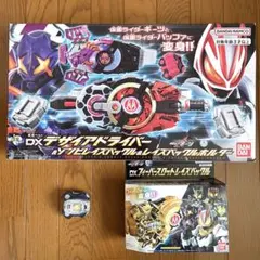 仮面ライダーギーツ　ベルト　デザイアドライバー　レイズバックル　セット　箱付き