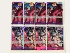 ワンピースカードゲーム　SR:サンジetc　8枚　まとめ売り