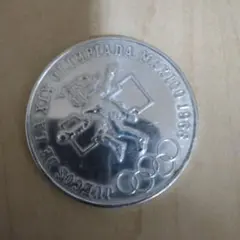 1968年 メキシコオリンピック記念 25ペソ銀貨