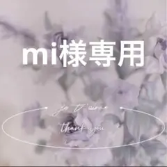 専用
