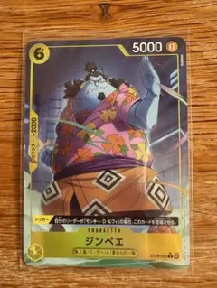 【シングル】ワンピースカードゲーム スタートデッキ「エッグヘッド」