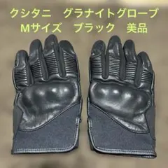 クシタニ ロングカットグローブ XL - メルカリ