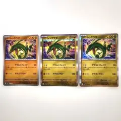 ポケカ レックウザ ハイクラスパック MEGAドリームex 127/193 - メルカリ