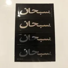 YUI様 リクエスト 2点 まとめ商品