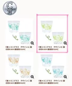 名探偵コナン　セガラッキーくじ　ガーデンパーティー ミニグラス