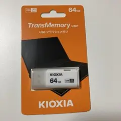 USB フラッシュメモリ KIOXIA TransMemory 64GB