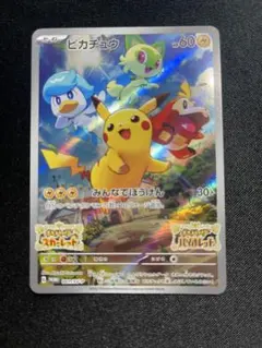 2025年最新】ピカチュウ sv プロモの人気アイテム - メルカリ