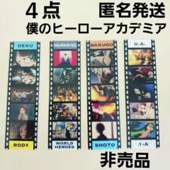 僕のヒーローアカデミア　フィルム風SPクリアしおり ジャンプ付録　非売品　映画