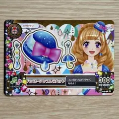 アイカツカード　ハッピーアンブレラハット　姫里マリア