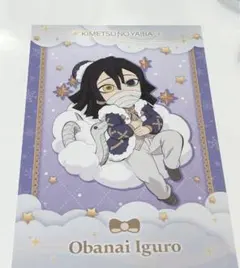 鬼滅の刃　ufotable クリスマス　ポストカード　伊黒小芭内