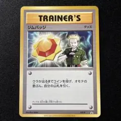 マチス　ジムバッジ　XY-P プロモカード　Lt.Surge Gym badge