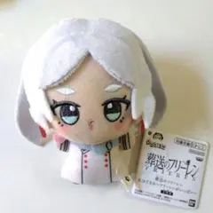 葬送のフリーレン：【Bタイプ】ちびぐるみ 〜フリーレンがいっぱい〜