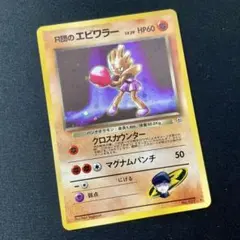 2026年最新】R団のエビワラーの人気アイテム - メルカリ