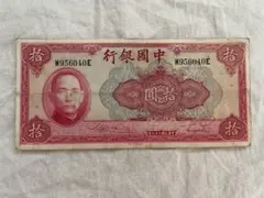 2026年最新】中華民国 紙幣の人気アイテム - メルカリ