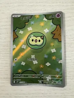 2025年最新】ユニランの人気アイテム - メルカリ