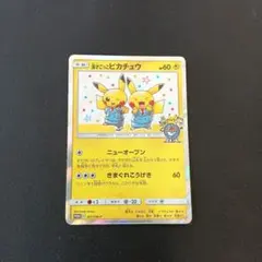 【売り切り】漫才ごっこピカチュウ ポケモンセンターオーサカDX プロモ 美品 ポケモンカード 漫才ごっこピカチュウ SM-P プロモ ポケカ ポケモン